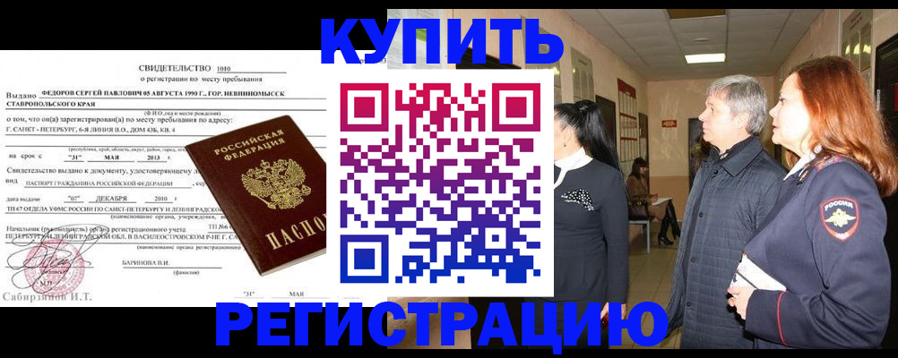 регистрация для дет. сада в Междуреченске